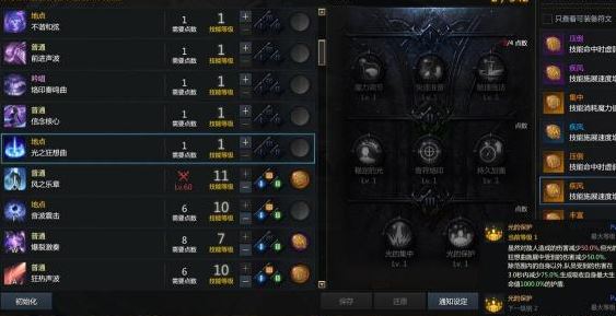 失落的方舟48层怎么打3