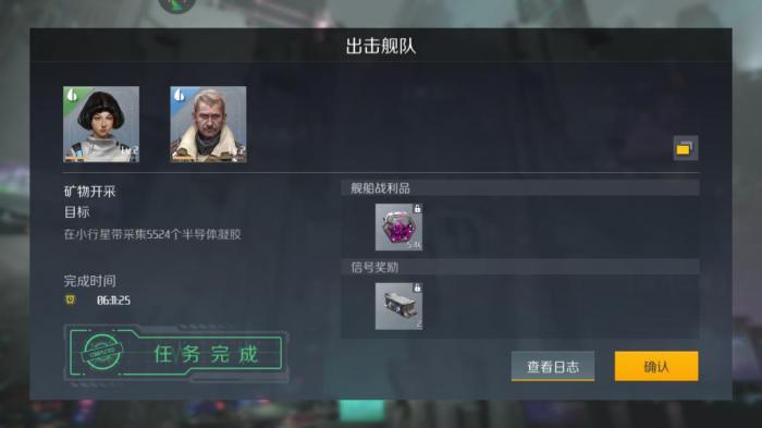 第二银河什么船最厉害2