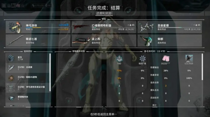 星际战甲有什么值得买的圣装2