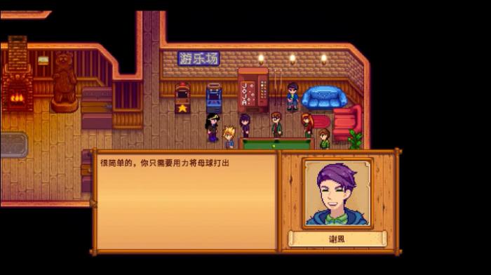 星露谷物语海莉手镯怎么选2