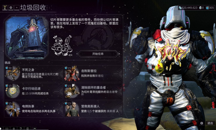 星际战甲如何快速升段1