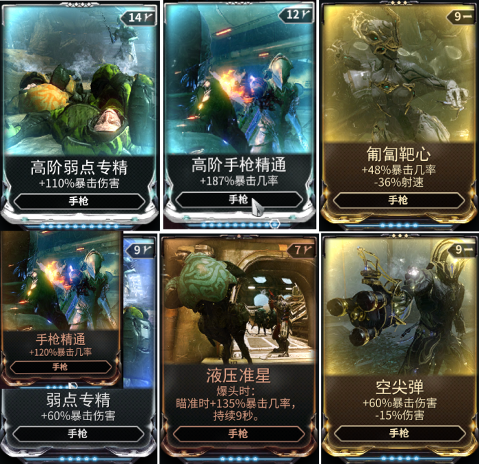 星际战甲坐骑怎么获得2