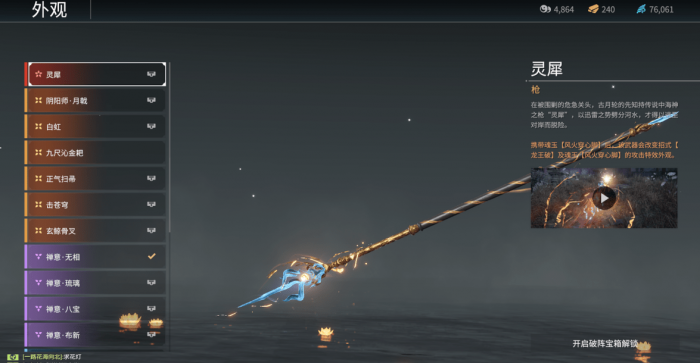 永劫无间什么角色配太刀1