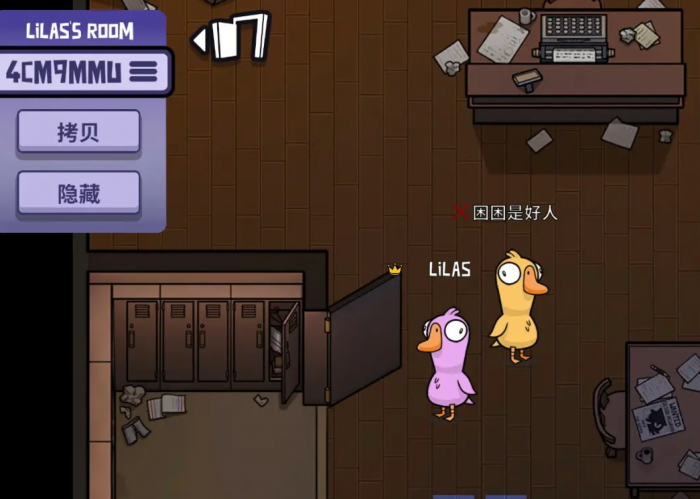 鹅鸭杀大白鹅是什么职业的2