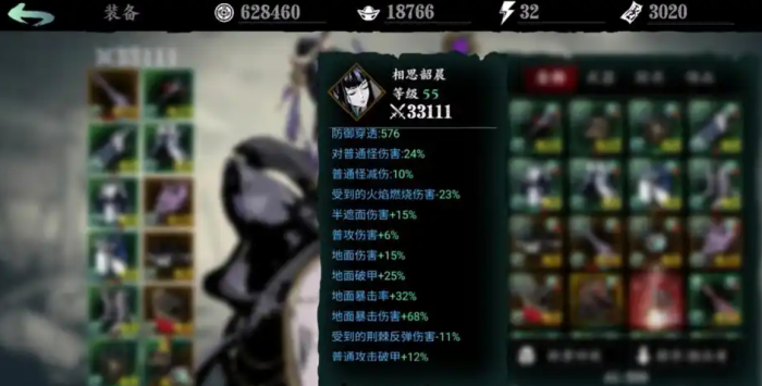 影之刃3魔弦怎么样3