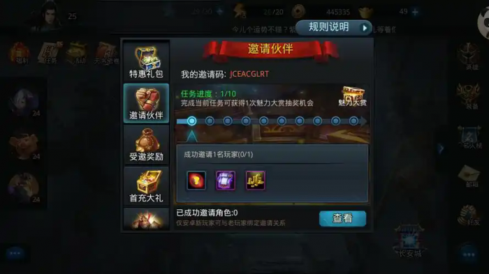 乱斗西游怎么获得瑶姬仙子1