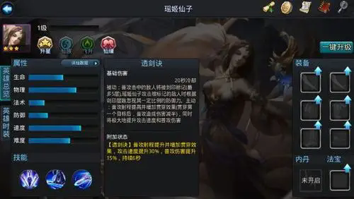 乱斗西游怎么获得瑶姬仙子3