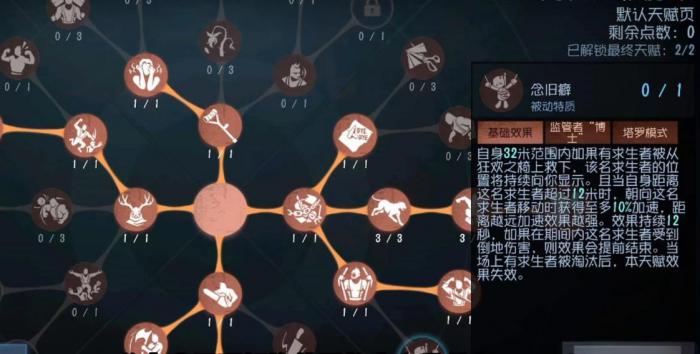 第五人格念旧癖还值得带吗2