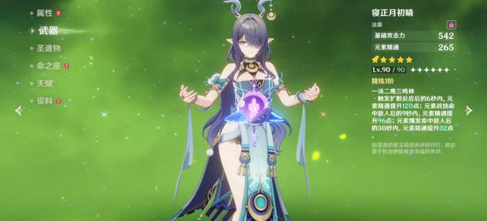 原神菈乌玛专武有哪些下位替代2