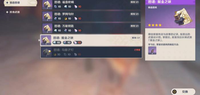 原神乌髓孑灯可以给谁用2