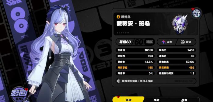 绝区零薇薇安可以用哪些音擎1