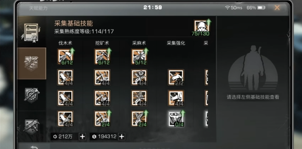 明日之后技能先升哪个1