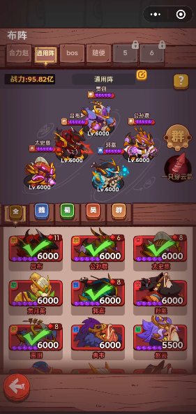 咸鱼之王最强阵容红将推荐什么3