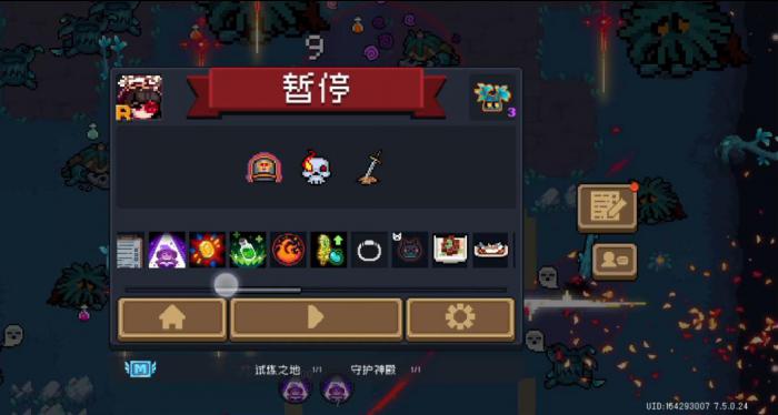 元气骑士迷迭岛游记2有哪些专属天赋2