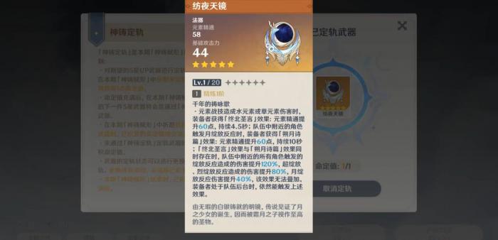 原神纺夜天镜值得抽取吗2