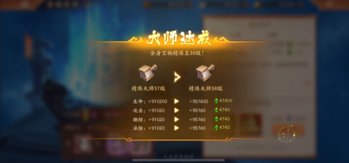 少年三国志2怎么精炼宝物2