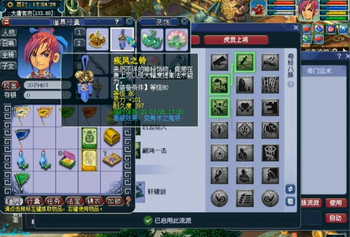 梦幻西游大唐官府项链打什么宝石2