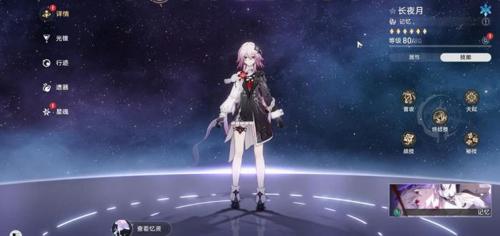 崩坏星穹铁道长夜月光锥怎么选1