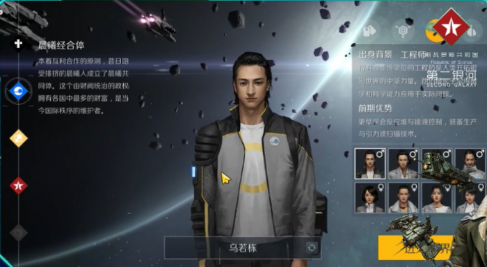 第二银河开局选什么阵容好3