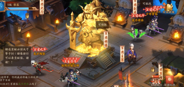 少年三国志2怎么弄军团铸像1