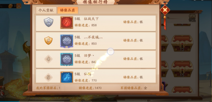 少年三国志2怎么弄军团铸像2