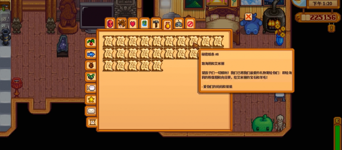 星露谷物语秘密纸条怎么得1