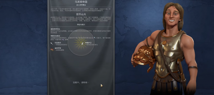 文明6战狂适合打什么国家1