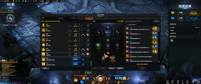 命运方舟第50层塔怎么通关3