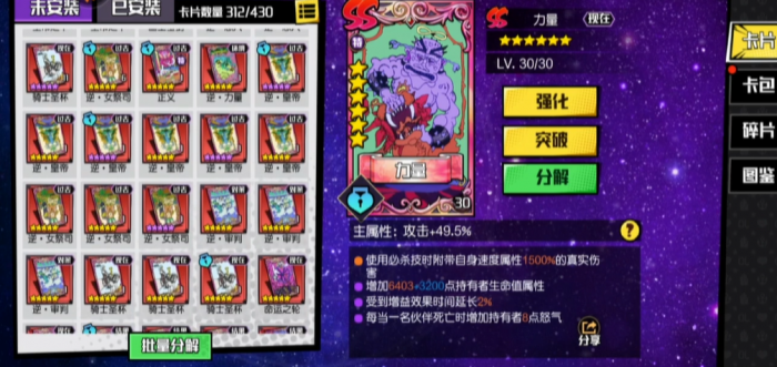 点击冒险之旅卡牌能力2