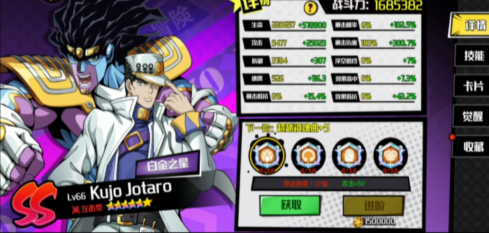 点击冒险之旅卡牌能力3