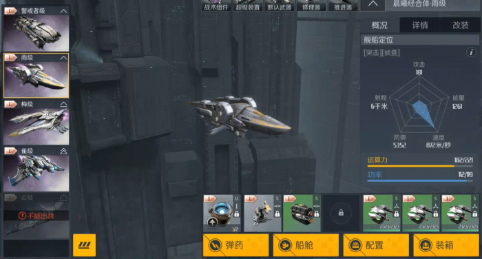 第二银河晨曦怎么玩3