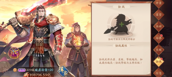 少年三国志2吴国阵容装备怎么搭配1