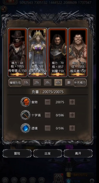 地下城堡2新手刷图阵容怎么搭配1