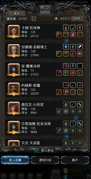 地下城堡2新手刷图阵容怎么搭配3