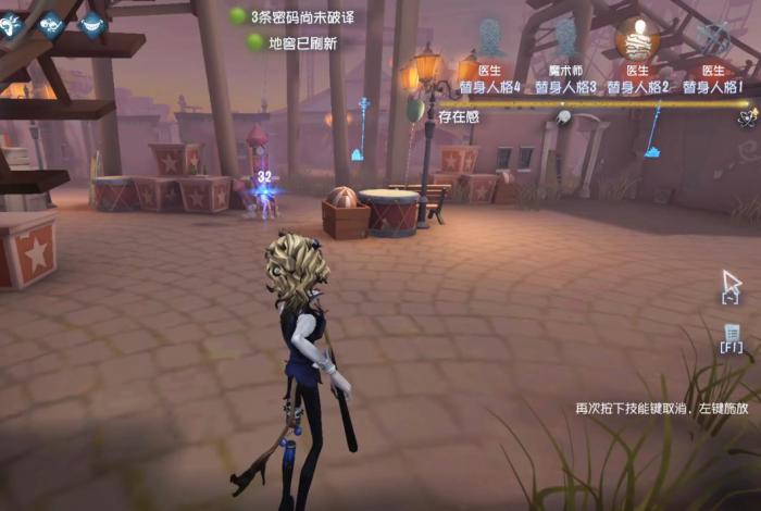 第五人格怎么救台球手的人2