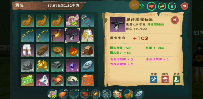 创造与魔法杀气怎么消除2