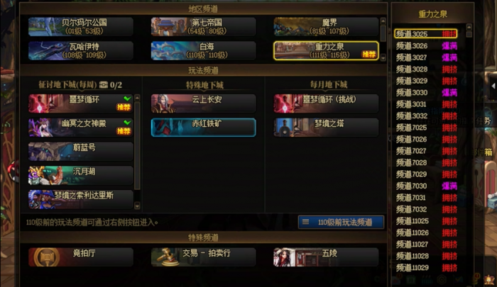 地下城与勇士怎么进副本1