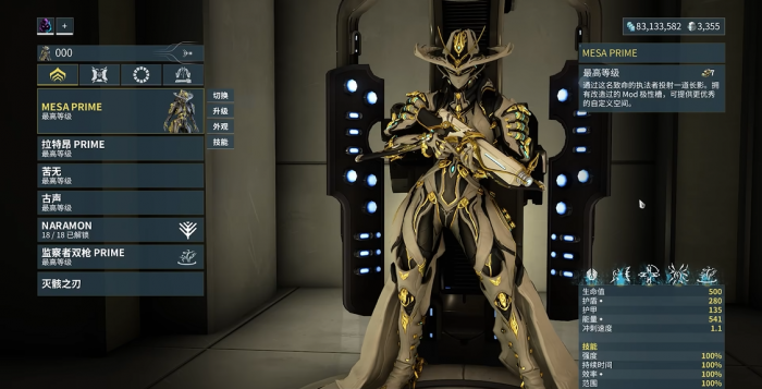 星际战甲女枪p是什么意思1