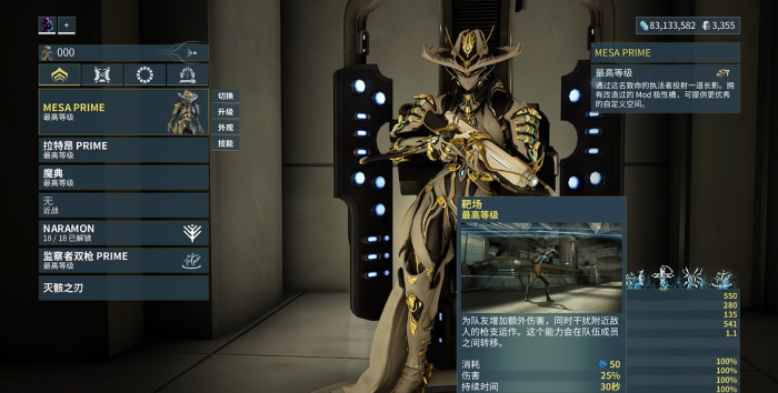 星际战甲女枪p是什么意思2