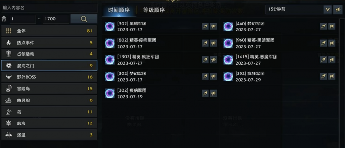 命运方舟混沌之门在哪1