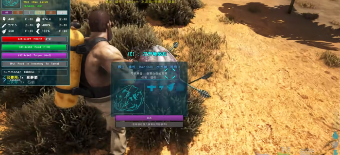 方舟生存进化怎么驯服水龙兽1