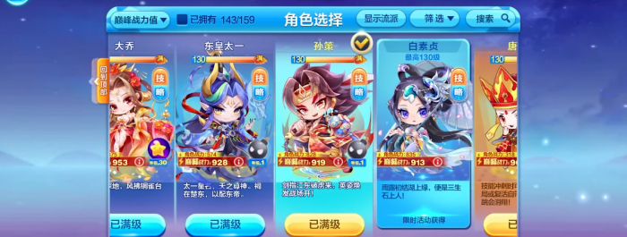 天天酷跑孙策多人对战怎么打1