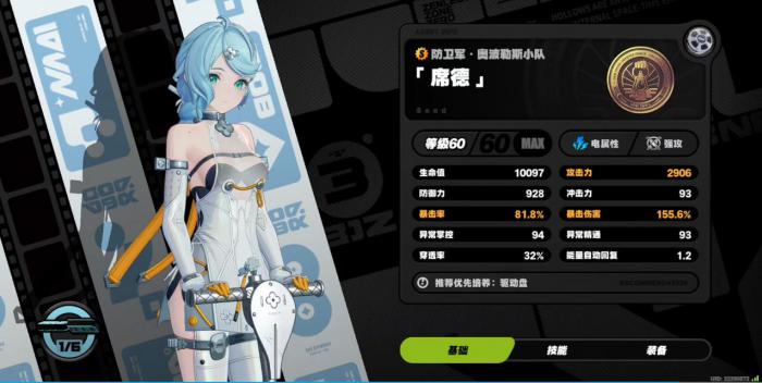 绝区零拂晓生花表现如何1