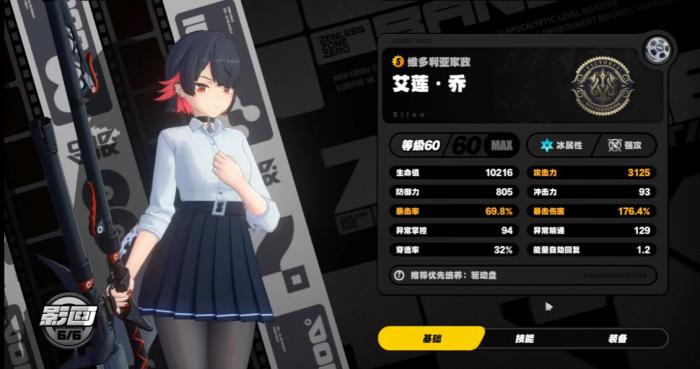 绝区零拂晓生花表现如何3