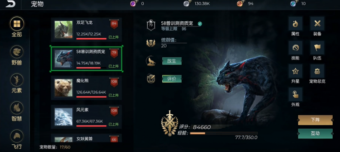 黑暗与光明手游月尾兽吃什么1