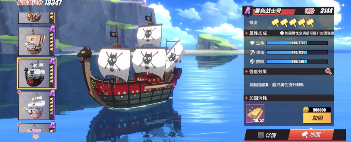 航海王热血航线船坞有什么用3