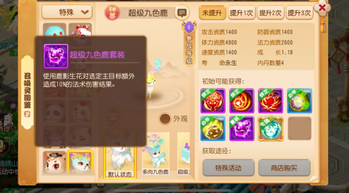 梦幻西游手游龙宫拿什么神兽1