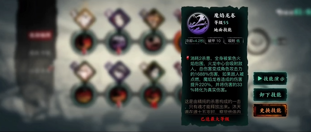 影之刃3推荐技能搭配是什么1