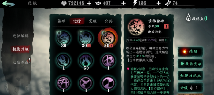 影之刃3推荐技能搭配是什么2