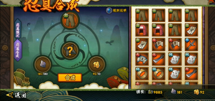 火影忍者下忍装备怎么升级2